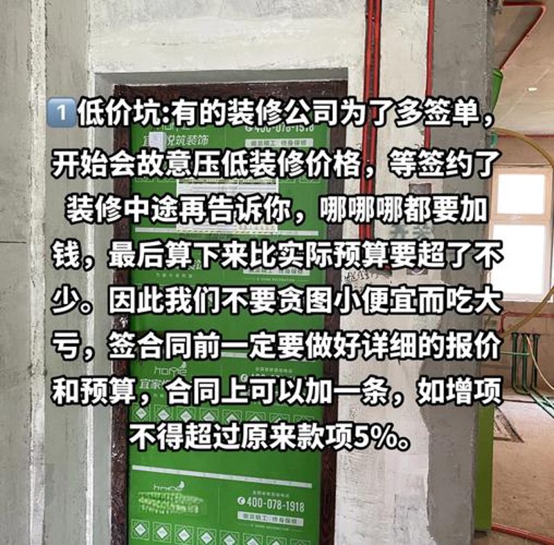 半包装修避坑